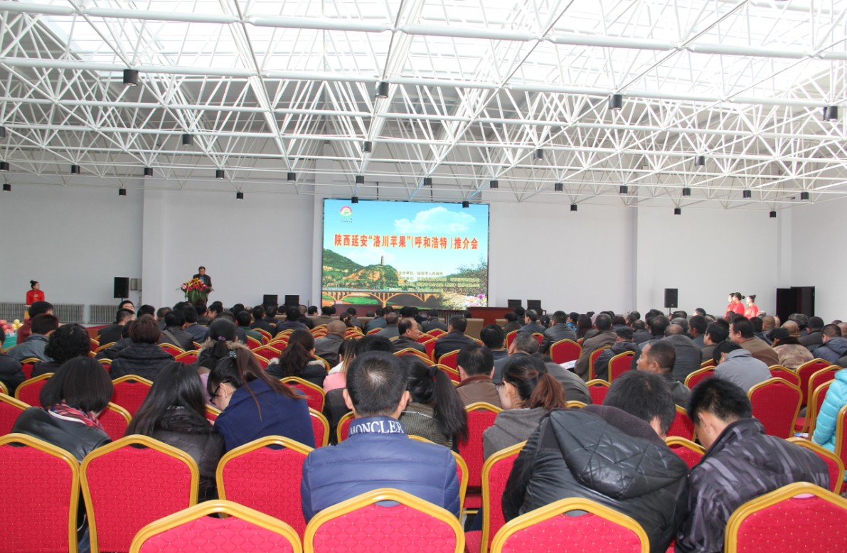 內(nèi)蒙古農(nóng)畜產(chǎn)品會展中心隆重開業(yè)暨陜西·延安“洛川蘋果”（呼和浩特）推介會隆重召開