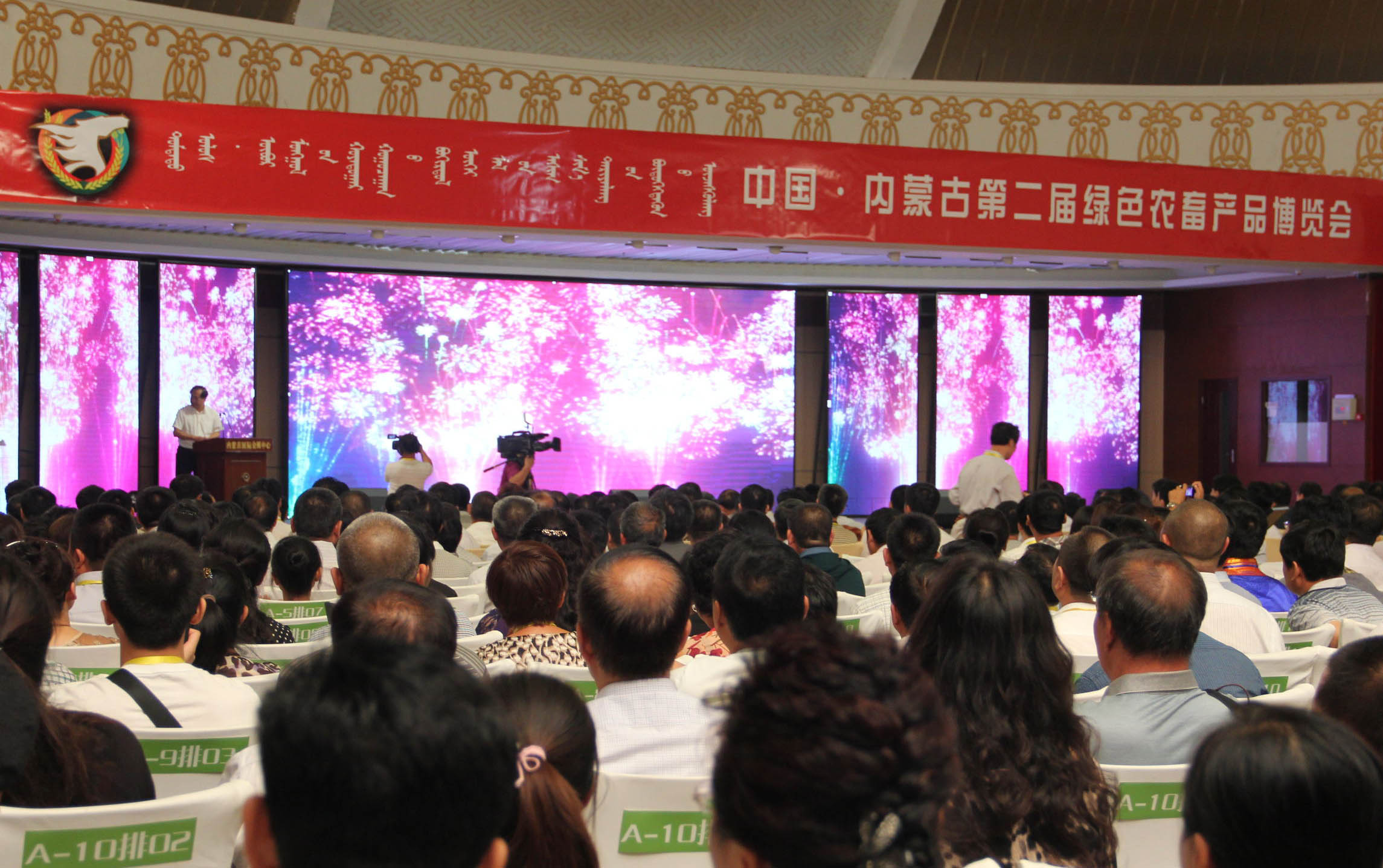 中國·內蒙古綠色農畜產品博覽會盛大開幕