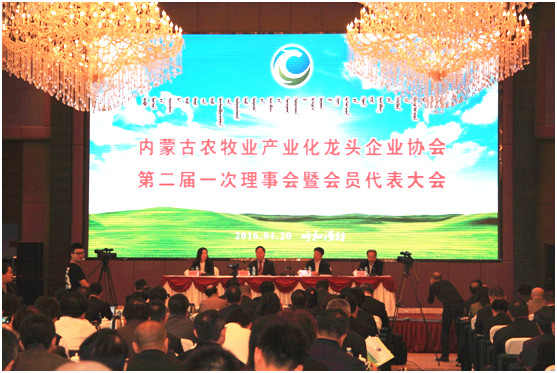 內(nèi)蒙古農(nóng)牧業(yè)產(chǎn)業(yè)化龍頭企業(yè)協(xié)會(huì)換屆工作順利完成