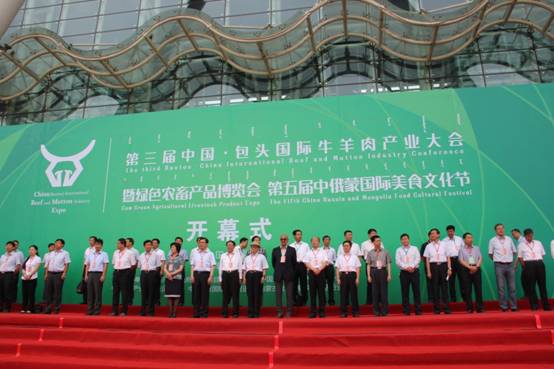 鹿城產(chǎn)業(yè)大會(huì)聲勢(shì)壯，牛羊企業(yè)展會(huì)大放異彩——第三屆中國(guó)·包頭國(guó)際牛羊肉產(chǎn)業(yè)大會(huì)開(kāi)幕