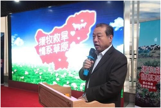 援牧救旱、情系草原大型公益系列活動(dòng)在大連市舉行
