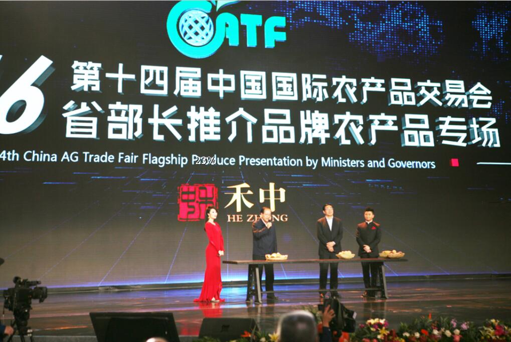 草原精品薈萃聚春城第十四屆中國(guó)國(guó)際農(nóng)產(chǎn)品交易會(huì)在昆明開(kāi)幕