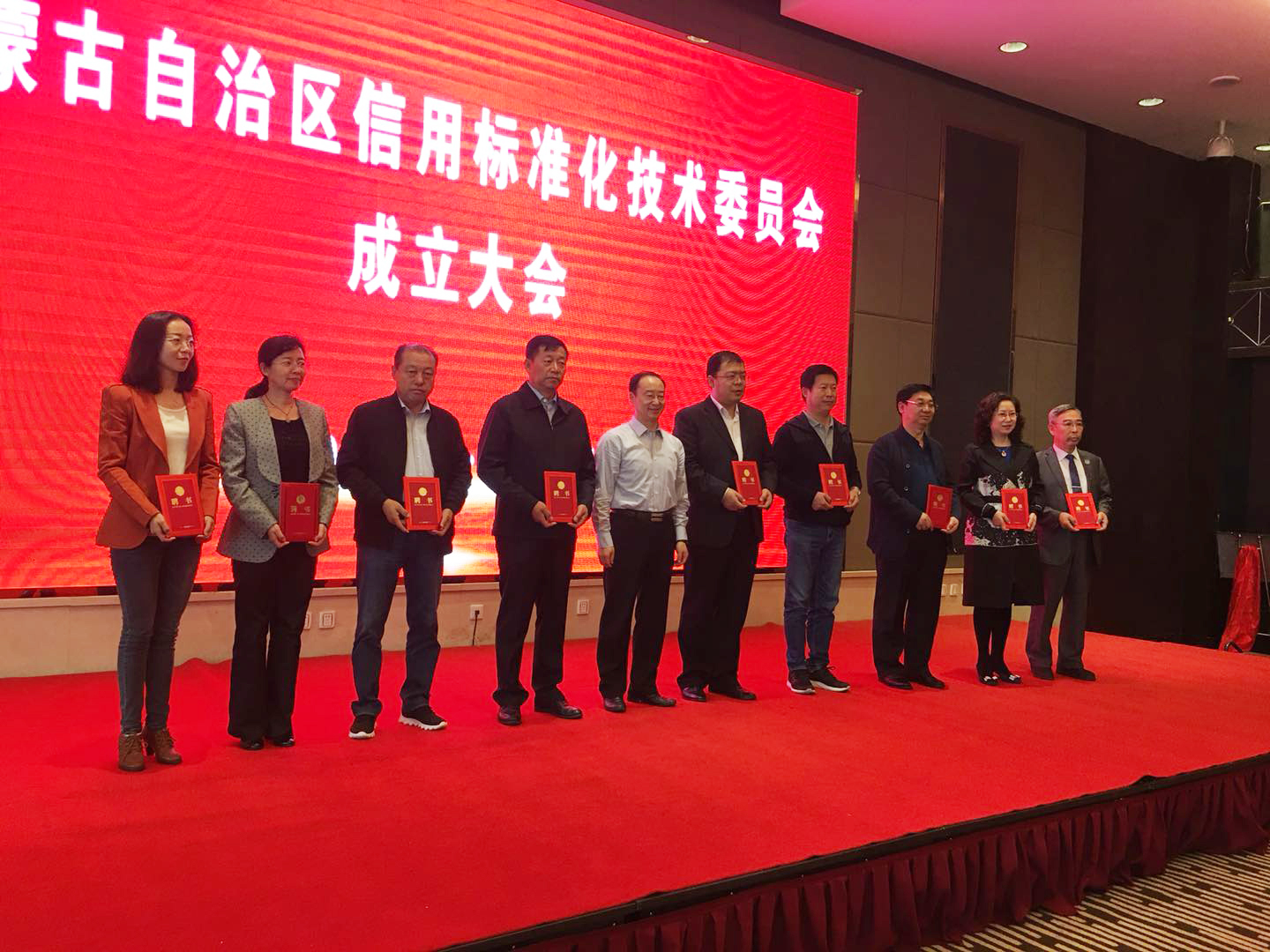 內(nèi)蒙古自治區(qū)信用標(biāo)準(zhǔn)化技術(shù)委員會成立大會在呼市成功召開