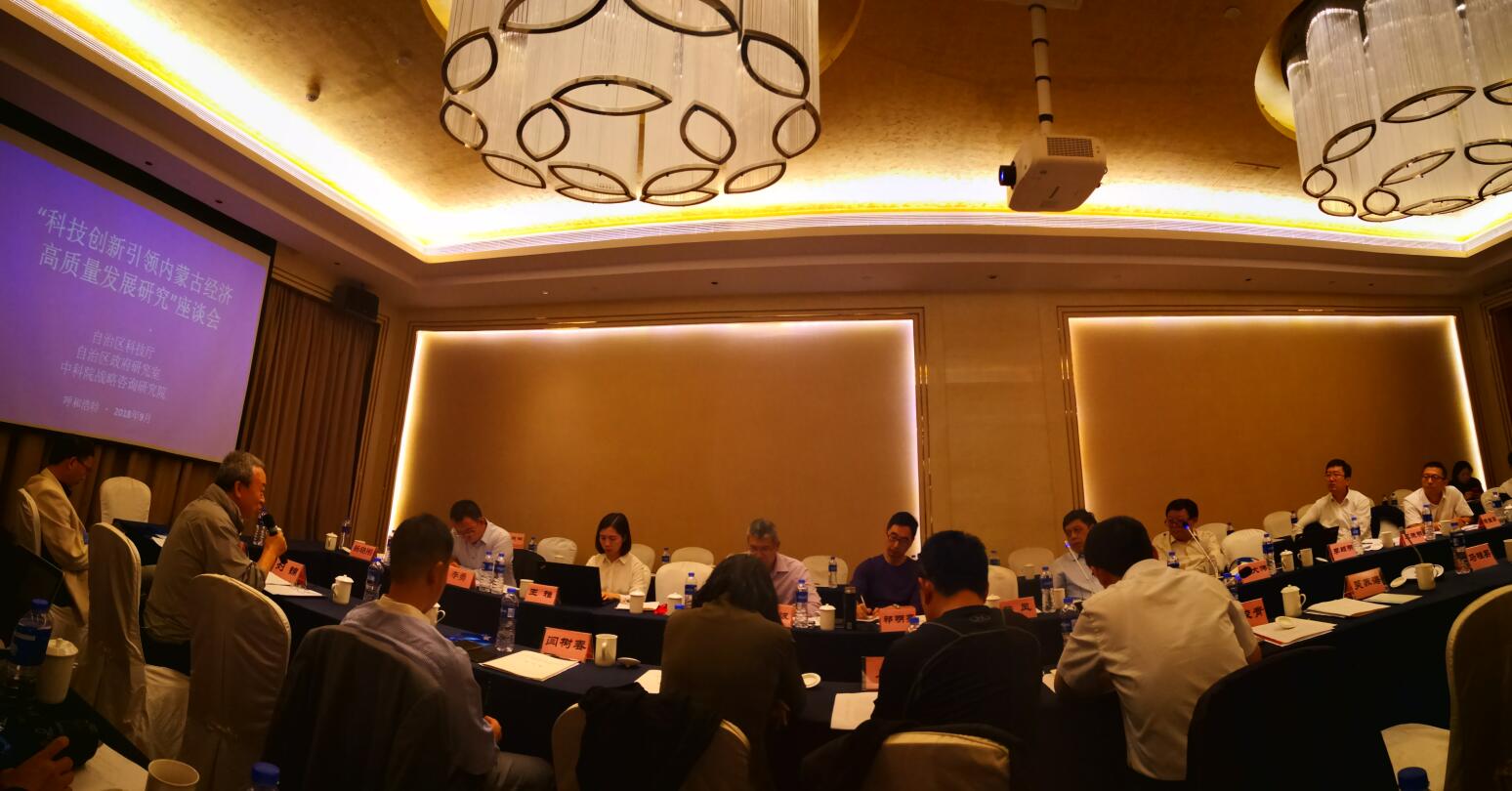 協(xié)會會長閆樹春參加科技創(chuàng)新引領內蒙古經濟高質量發(fā)展研究座談會