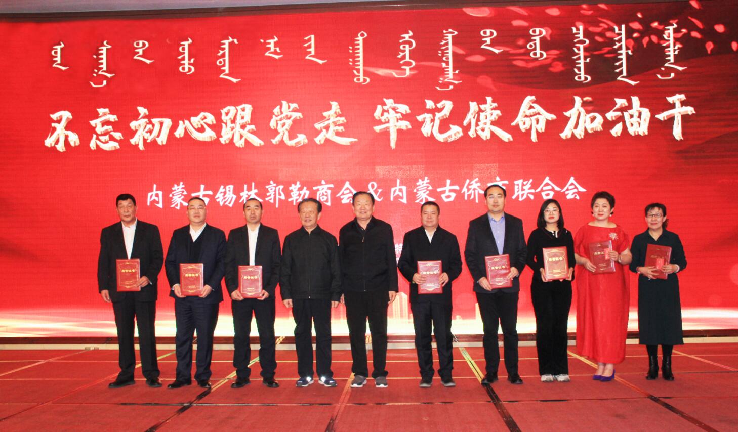 協(xié)會(huì)會(huì)長周勇、副會(huì)長額爾敦木圖榮獲“突出貢獻(xiàn)者”稱號(hào)