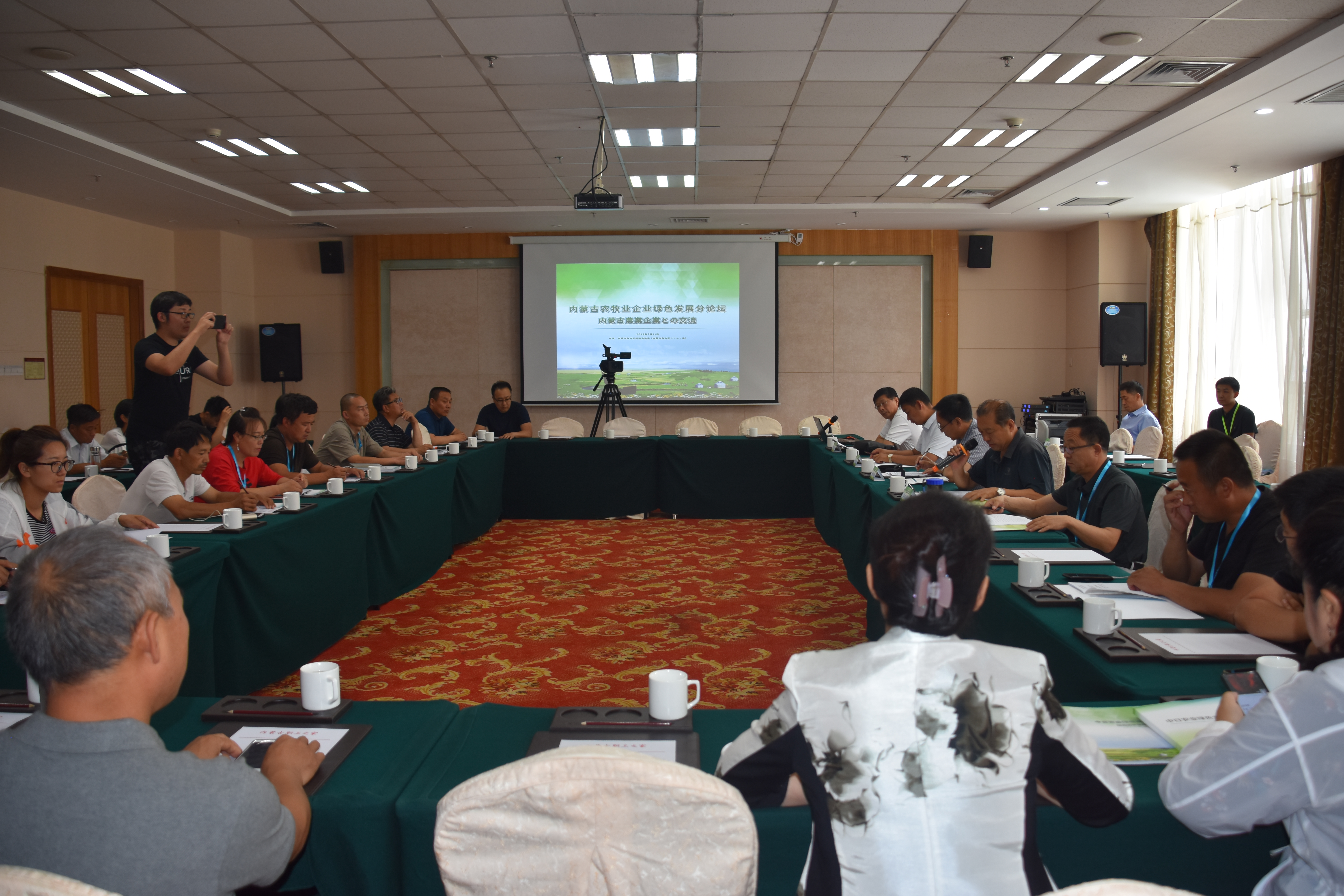 2019年中日農(nóng)業(yè)綠色發(fā)展論壇與內(nèi)蒙古農(nóng)牧業(yè)企業(yè)綠色發(fā)展分論壇順利召開