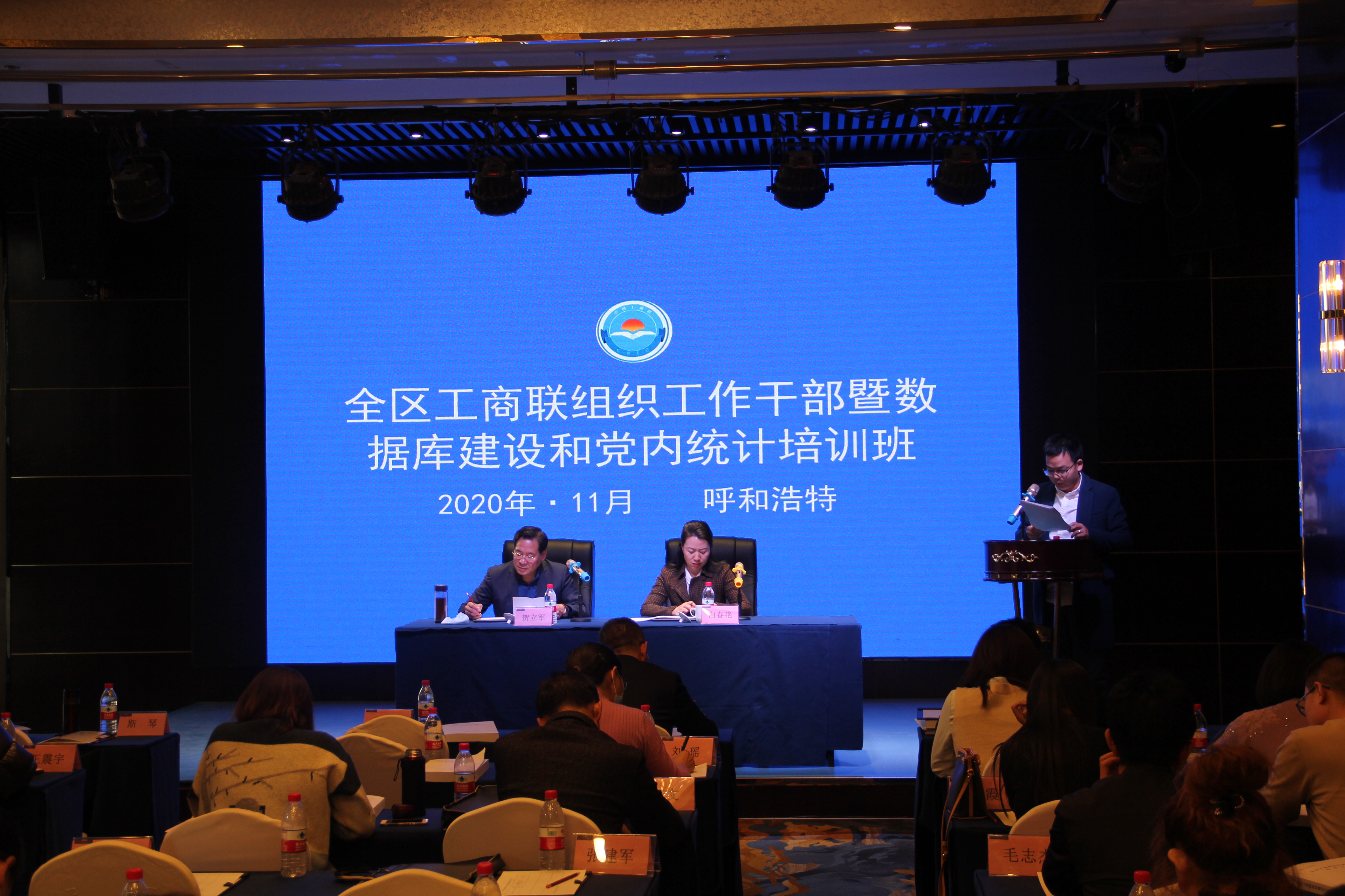 全區(qū)工商聯(lián)組織工作干部暨數(shù)據(jù)庫建設(shè)和黨內(nèi)統(tǒng)計(jì)培訓(xùn)班開班