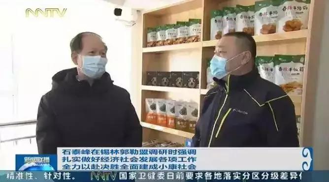 自治區(qū)黨委書記、人大常委會主任石泰峰深入錫林郭勒盟調(diào)研