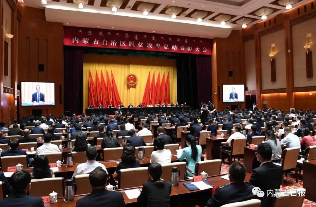 既是榮譽(yù)，也是前行的動(dòng)力 內(nèi)蒙古農(nóng)牧業(yè)產(chǎn)業(yè)化龍頭企業(yè)協(xié)會(huì)榮獲“全區(qū)脫貧攻堅(jiān)先進(jìn)集體”稱號(hào)