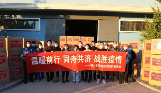 眾志成城，抗擊疫情—內(nèi)蒙古農(nóng)牧業(yè)產(chǎn)業(yè)化龍頭企業(yè)協(xié)會(huì)在行動(dòng)（四）