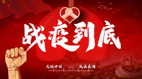 眾志成城，抗擊疫情—內(nèi)蒙古農(nóng)牧業(yè)產(chǎn)業(yè)化龍頭企業(yè)協(xié)會(huì)在行動(dòng)（二）