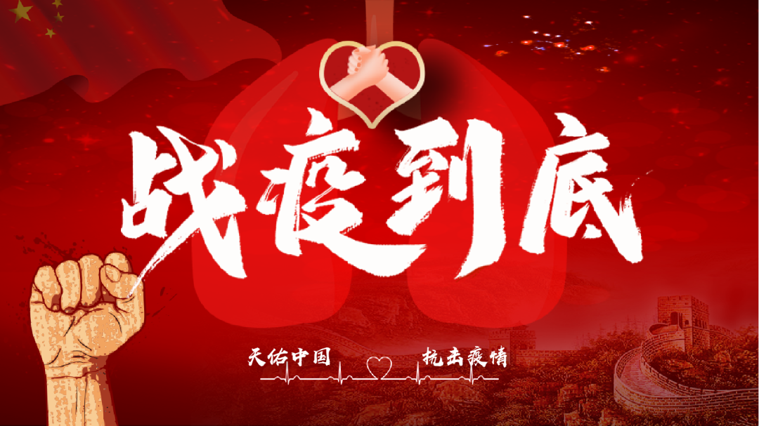 眾志成城，抗擊疫情—內(nèi)蒙古農(nóng)牧業(yè)產(chǎn)業(yè)化龍頭企業(yè)協(xié)會(huì)在行動(dòng)（三）