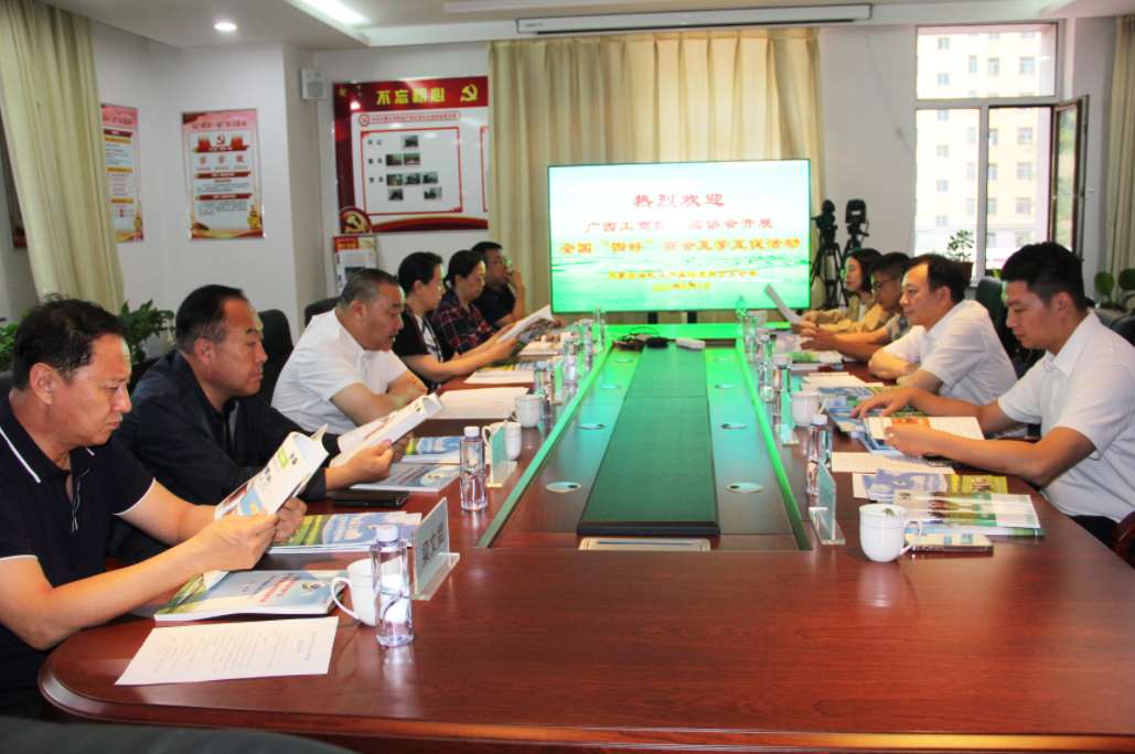 廣西工商聯蒞臨我協(xié)會開展全國“四好”商會互學互促活動